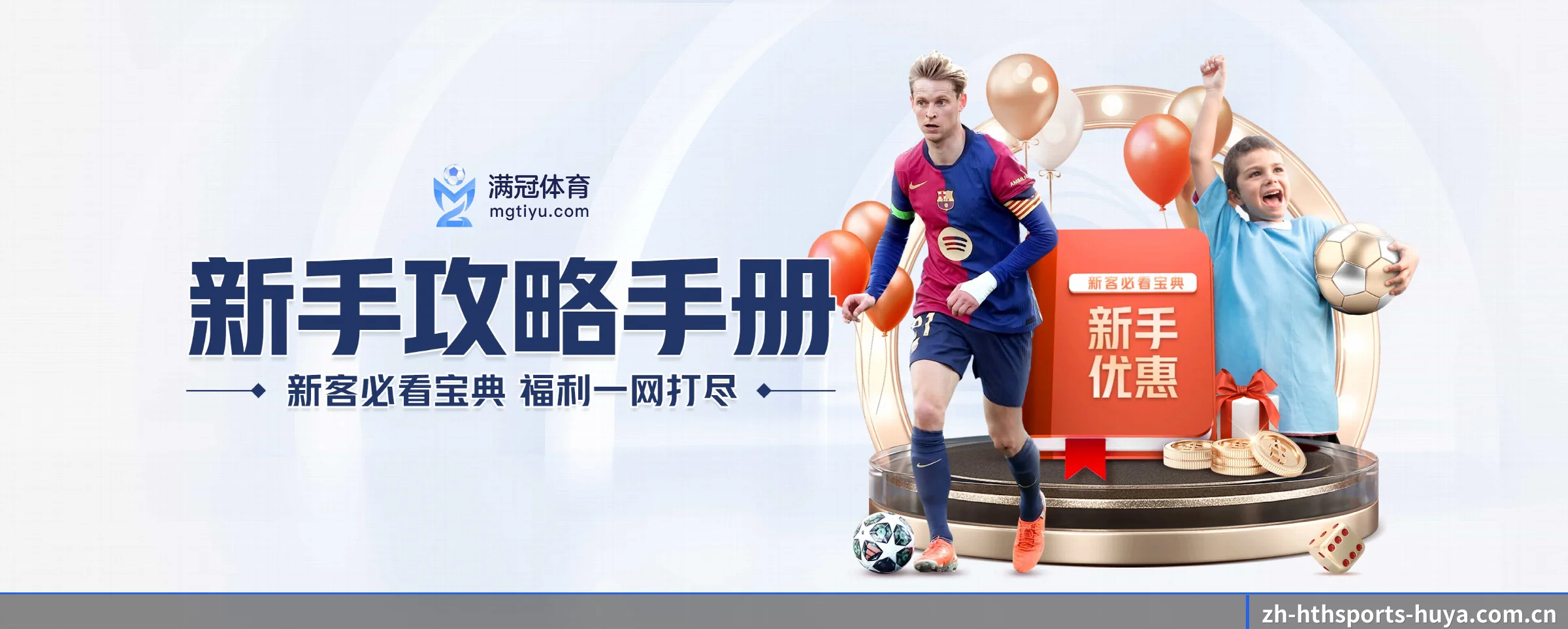 AI 革新(hthsports)